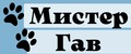 Мистер Гав