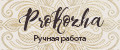 ProKozha