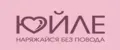 ЮЙЛЕ