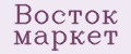 Восток маркет