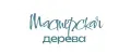 Мастерская дерева