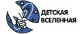 Детская вселенная
