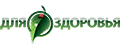 Для здоровья