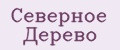 Северное Дерево