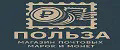 Польза