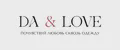 DA&LOVE