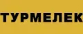 ТУРМЕЛЕК