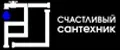 Счастливый сантехник