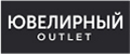 Ювелирный OUTLET