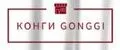 Конги Gonggi