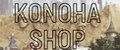 KONOHA shop