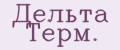 Дельта Терм.