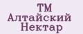 ТМ Алтайский Нектар