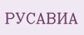 РУСАВИА