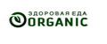 Здоровая еда Organic