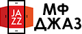 МФ ДЖАЗ