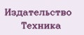 Издательство Техника