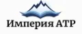 ИмперияАТР
