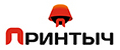 Принтыч