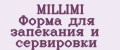 Аналитика бренда MILLIMI Форма для запекания и сервировки на Wildberries