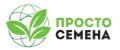 Просто семена