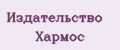 Издательство Хармос