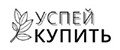 Успей купить
