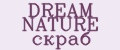 DREAM NATURE скраб