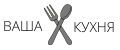 Ваша кухня