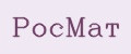 РосМат