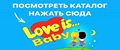 Аналитика бренда Love is baby на Wildberries