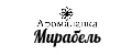 Аромалавка Мирабель