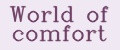 Аналитика бренда World of comfort на Wildberries