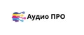 аудио ПРО
