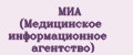 МИА (Медицинское информационное агентство)