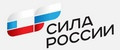 Сила России