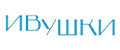 Ивушки