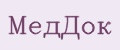МеДДок