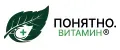 ПОНЯТНО. ВИТАМИН