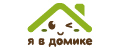 Я в домике!