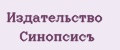 Издательство Синопсисъ