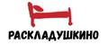 Раскладушкино