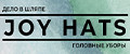 JOY HATS