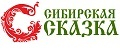 Сибирская сказка