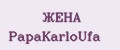 ЖЕНА PapаKarlоUfа