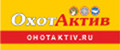 ОхотАктив