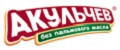 АКУЛЬЧЕВ