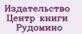 Издательство Центр книги Рудомино