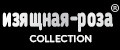 ИЗЯЩНАЯ-РОЗА