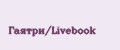 Гаятри/Livebook